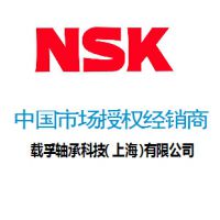 7024C NSK ǽӴ 120*180*28 spindle bearing 