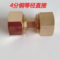 太阳能1216中体铜等直接 铝塑管 PEX SK RC HE管专用铜管件