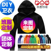 卫衣女男外套休学生套装班服定制订做印图企业年会活动拓展卫衣