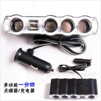 汽车点烟器 电源分配器 车载点烟器一拖四 一分四带USB WF-4008