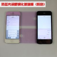 GLASS-M 防蓝光钢化玻璃保护贴膜 iphone5手机屏幕专用护眼钢化膜