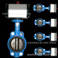 D671X气动对夹软密封蝶阀、软密封气动蝶阀、气动对夹式蝶阀