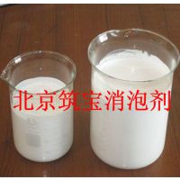 北京筑宝直销耐高温涂料消泡剂
