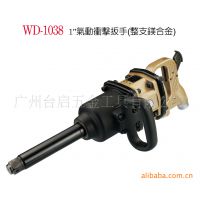 Ӧ͡ WD-1038