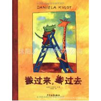 红泥巴精选世界图画书系列 搬过来,搬过去 儿童绘本 少儿图书