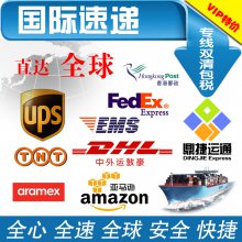//ɽݵ˹ ˿DHL UPS Fedex TNT EMS
