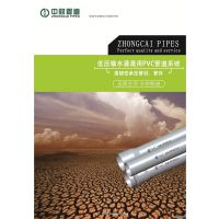 供应洛阳PVC-U农业喷灌管|中财低压灌溉管
