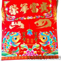 2015花边浮雕烫金对联 年货春节用品 金字春联义乌厂家直销***