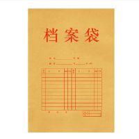 得力5953纸质档案袋 资料袋投标文件的标书袋加厚牛皮纸档案袋