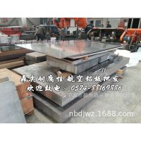 供应2024冰箱铆钉铝合金 2024结构用铝合金 AMS 4037