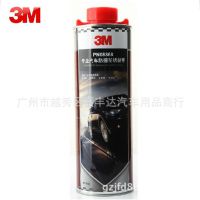 3M 正品 PN08868 专业汽车防撞防锈装甲 底盘装甲汽车底盘护甲