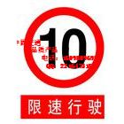 济南公路交通标志牌T:15098896923-济南市中区交通标识牌经济