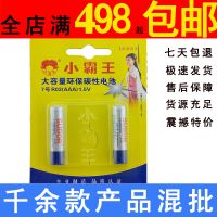 供应小霸王大容量环保碳性电池7号R03AAA1.5V电池干电池鼠标电池2节装