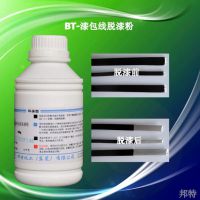 ӦBT-104 Enameled Wire Stripper