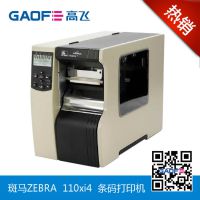 �������� Zebra 110XI4 ��ҵ�����ӡ�� 300DPI�����ǩ��