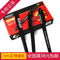 考試*** 寶克中性筆 W5考試筆 0.5水筆 磨砂桿考試專用