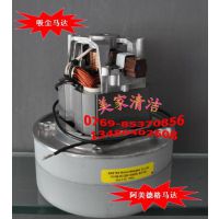 供应AC-101吸尘器电机 AMETEK阿美德格马达A-050 10升吸尘器专用！