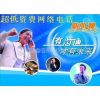 供应回拨卡、回拨系统平台租售