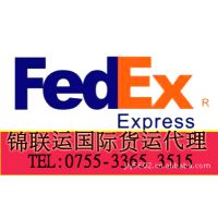 操作深圳FEDEX快递出口 联邦官方网站