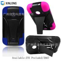 2015新款 中兴 ZTE Prelude Z667 T支架 二合一 手机壳 保护套