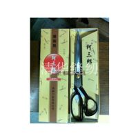 供应优质10寸海狮阿三郎服装剪刀 张小泉***裁缝剪刀 布艺剪刀