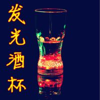 闪光发光酒杯 LED灯酒杯 透明杯 水感应可乐杯 倒水就亮 酒吧KTV