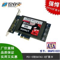 SATA3扩展卡 台式机pcie转sata3.0转接卡 RAID阵列卡 Marvell9230芯片