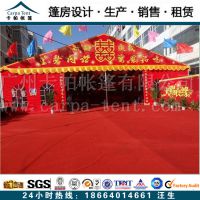 厂家***供应红白喜事婚礼篷房/喜事大篷定制厂家(店长推荐）