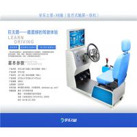 ***驾吧模拟练车 区域代理
