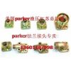 ӦparkerʽͷGFSWFS,parkerͷparkerܽͷ