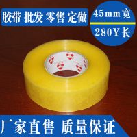 批发大卷45MM透明胶带封箱淘宝纸箱胶带快递专用胶带