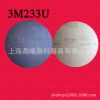 ӦƷ3M233Uɰֽɫɰ5125Բɰֽĥ׹ɳƤֱ