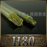厂家批发 H80黄铜管 H80黄铜线 规格齐全 材质***