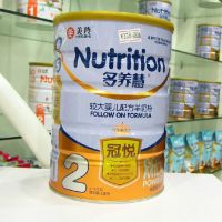 美羚多养慧金装2段较大婴儿6-12月配方羊奶粉900克听装支付宝交易