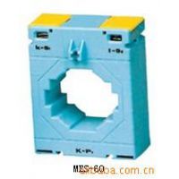 供应MES系列低压电流互感器，MES互感器价格参考