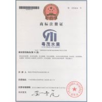 商标注册证