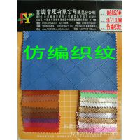 06853#金属大编织纹皮革时尚编织皮革仿皮编织PU皮料编织纹皮面料