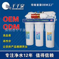 优质经济型 3+2超滤净水器 家用净水器 深圳自来水过滤器