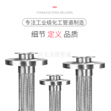 供应厂家直供四川巴中公制螺纹不锈钢金属软管|法兰式金属软管价格