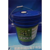 供应链条清洁剂TCS 8380-322 环保无毒 扬铃电子