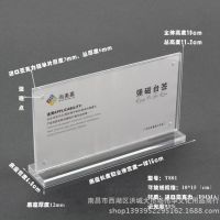 801台签10*1***6T型酒水牌商品pop展示牌会议牌 亚克力6寸水晶桌牌
