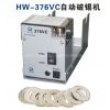 ΨҹӦԶ  HW-376ͼƬ