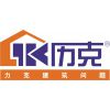 广州市力克建筑材料有限公司