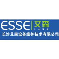 长沙艾森设备维护技术有限公司
