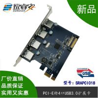 臺(tái)式機(jī)pci-e轉(zhuǎn)usb3.0擴(kuò)展卡 4口USB3.0接口轉(zhuǎn)接卡 SATA供電