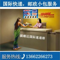 DHL Fedex EMS UPS˺˻˹ձ