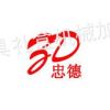 东莞市寮步崔氏机械厂