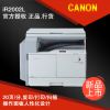 Ӧ /Canon iR 2002L A3ڰ׸ϻ 20ҳ[] 