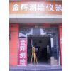 南昌市青云谱金辉仪器经营部