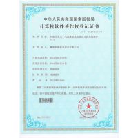 ȨǼֲܷʽСӵѡͨѶϵͳV1.2